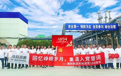 乐动在线官网-乐动在线平台庆祝建党100周年系列活动