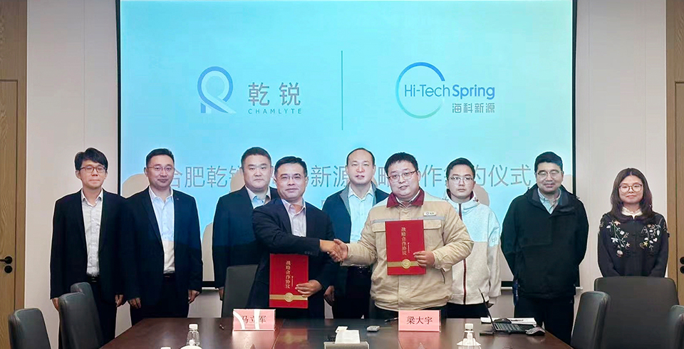 乐动在线官网-乐动在线平台公司与合肥乾锐达成战略合作，巩固电池电解液材料市占率